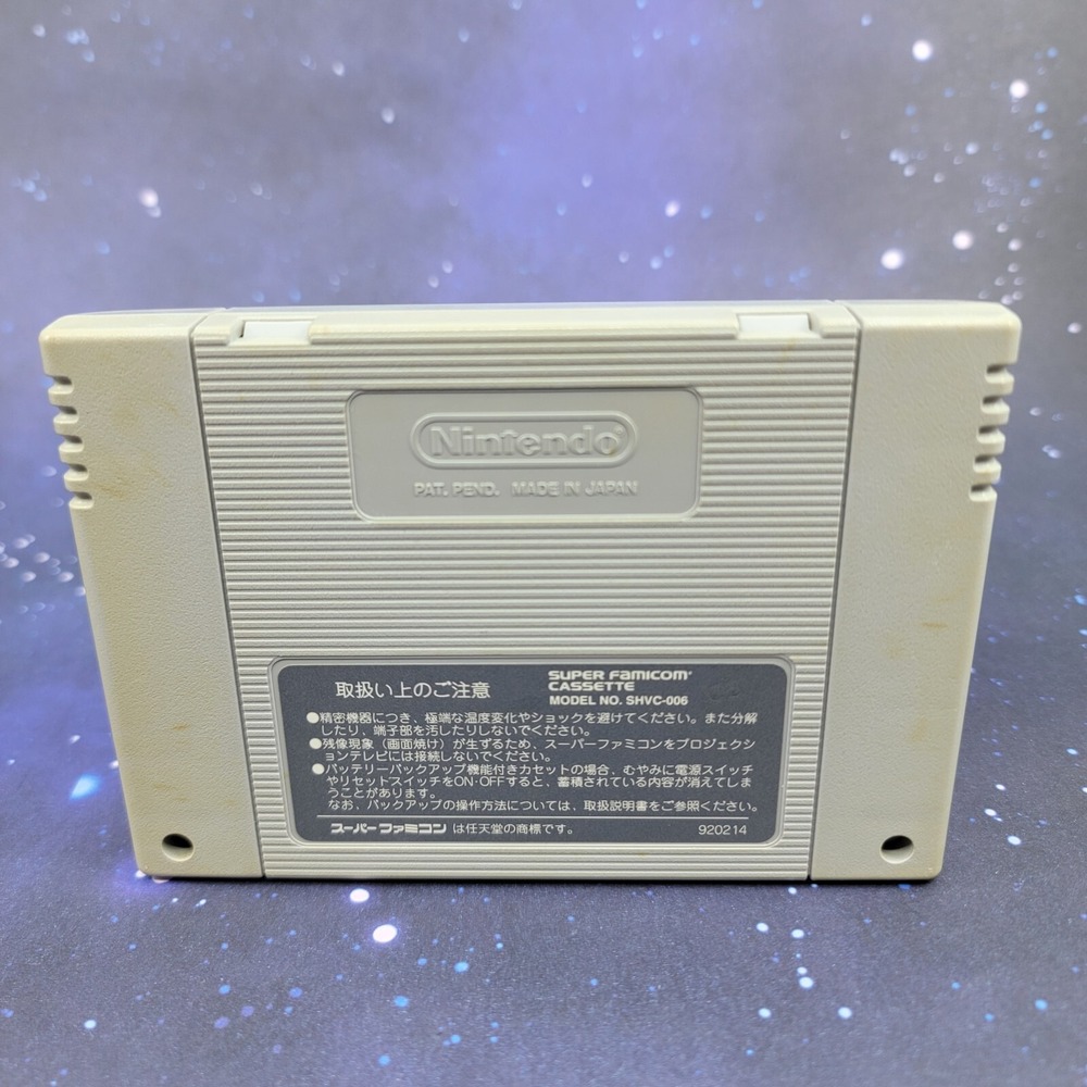 Might & Magic Book II (Nintendo Super Famicom) Japanese Video Game 0747 - Picture 2 of 6